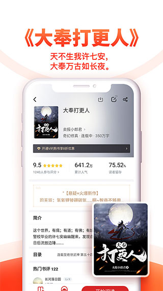 追书神器截图1