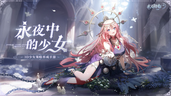 永夜降临：复苏截图1