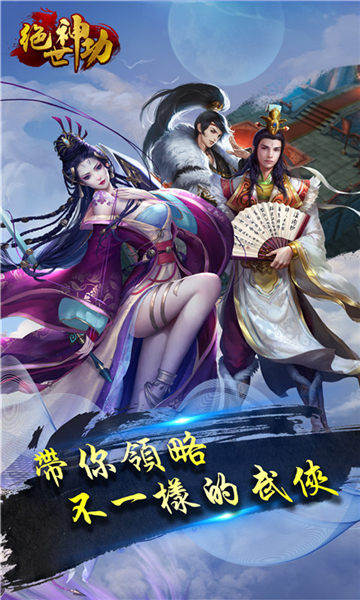 绝世神功截图5