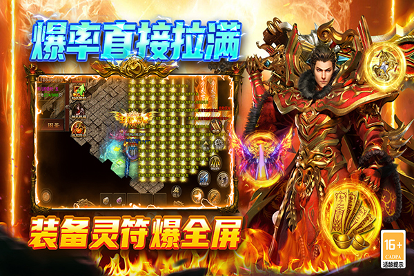 圣戒信条截图5