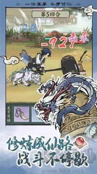 寻道大千截图5