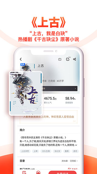 追书神器截图2