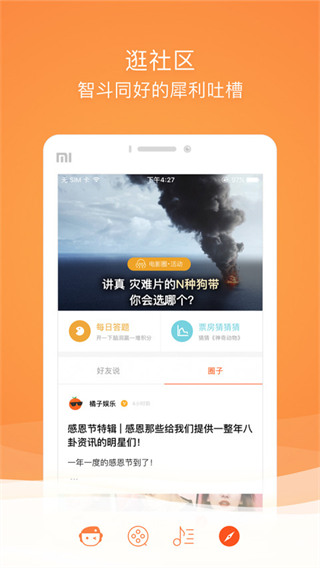 格瓦拉生活截图3