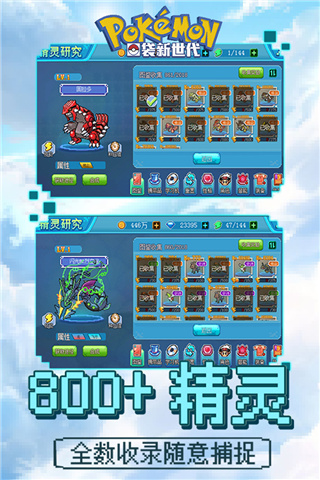 口袋新世代截图3