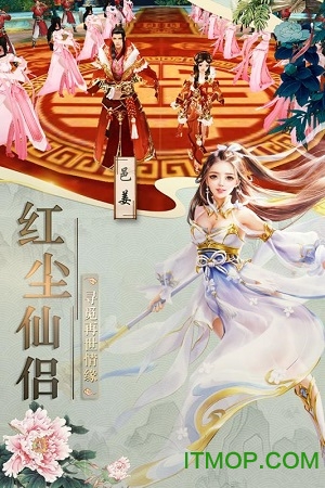 混乱封神传奇截图4