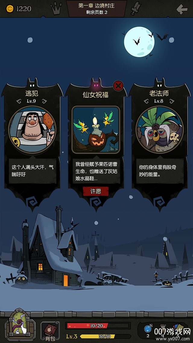 月圆之夜截图5