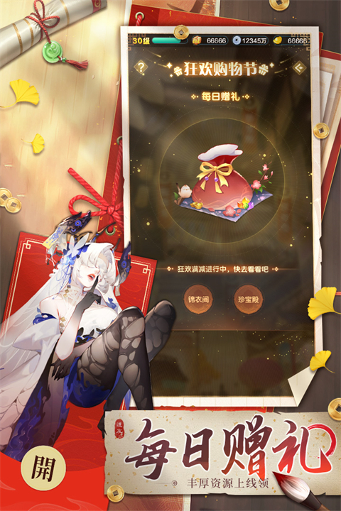 道友请留步截图4