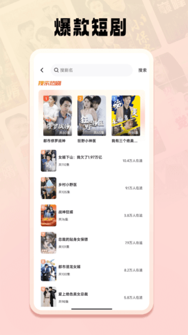 免费短剧之家截图4