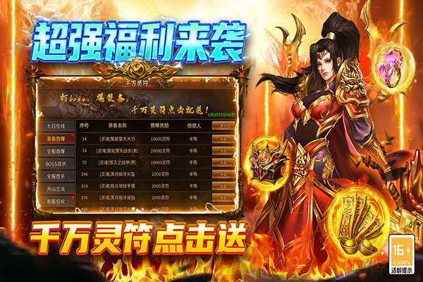 圣戒信条截图3