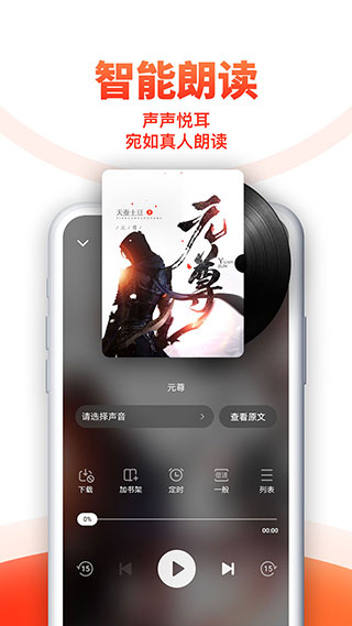 追书神器截图5