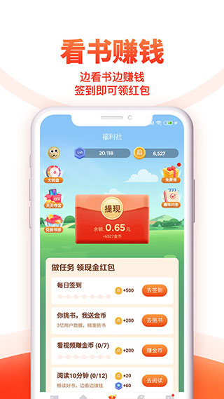 追书神器截图3