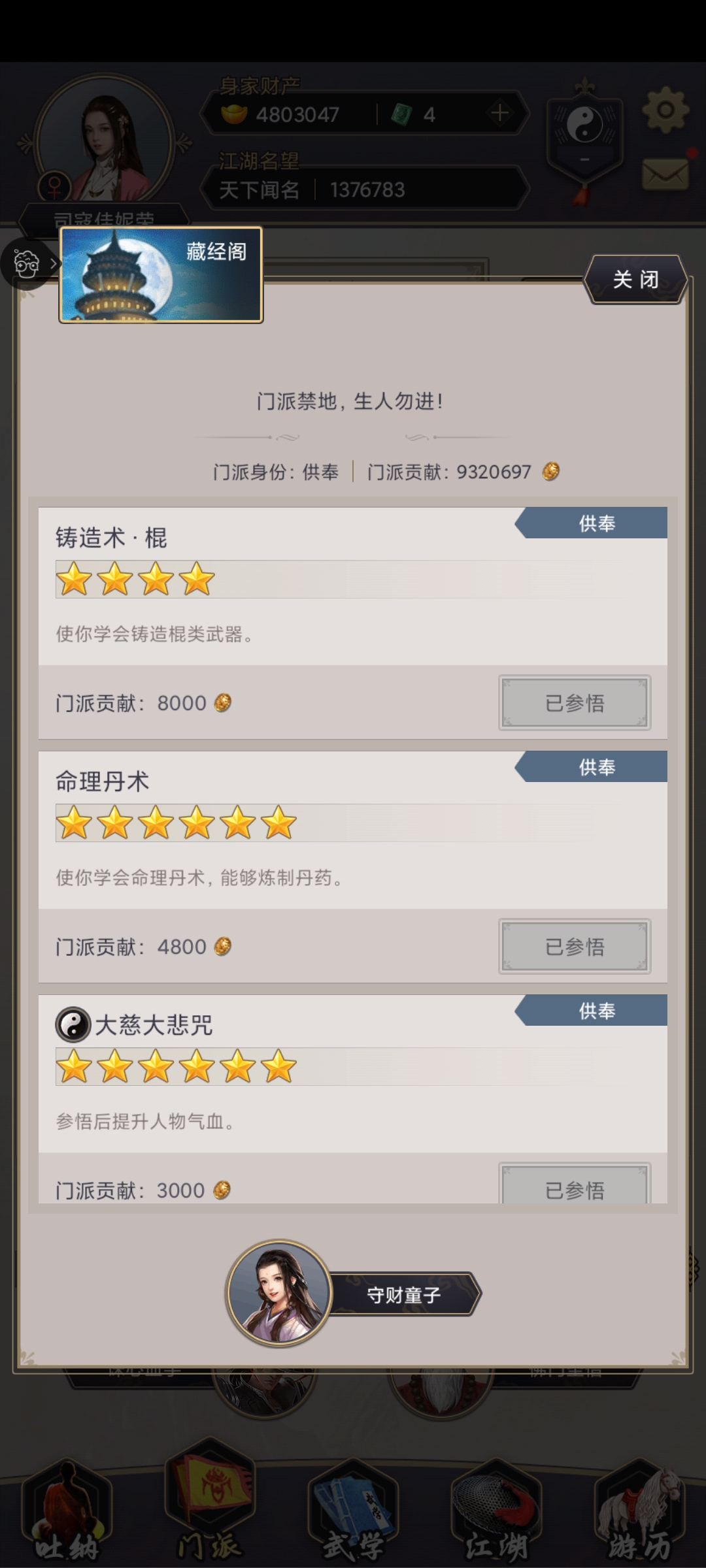 这就是江湖最新版截图3
