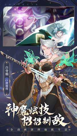 西游：笔绘西行截图2