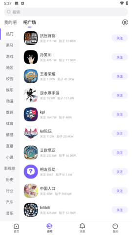 百度贴吧截图2