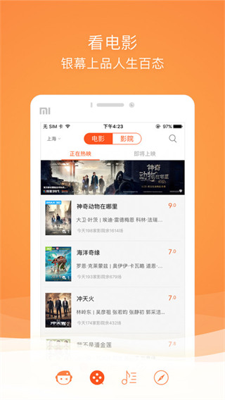 格瓦拉生活截图4