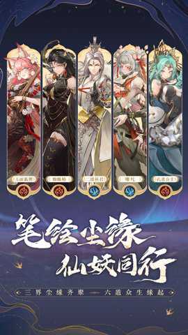西游：笔绘西行截图3
