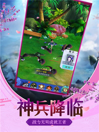 太古仙尊截图3