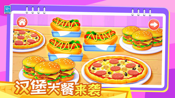 宝贝爱料理截图2