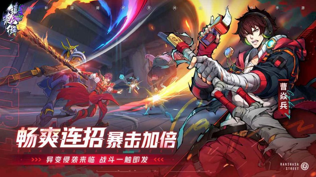 镇魂街：破晓截图2
