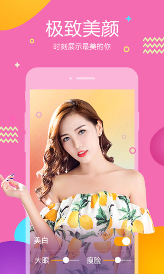 虎牙助手截图1