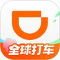 滴滴出行截图5