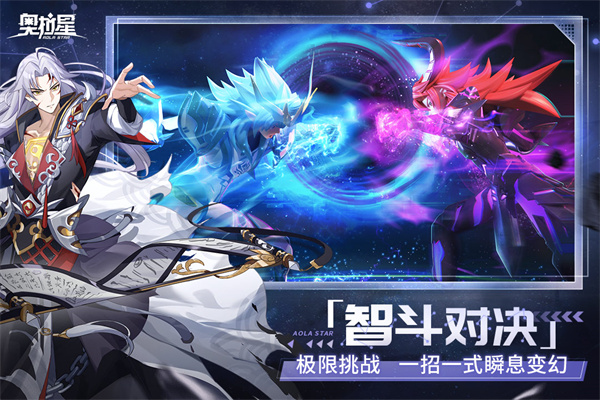 奥拉星截图5