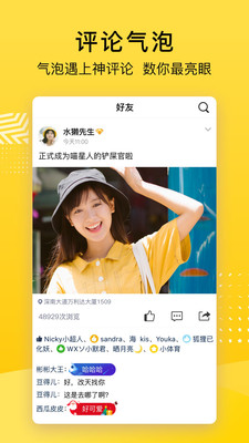 QQ空间强制查看器截图2