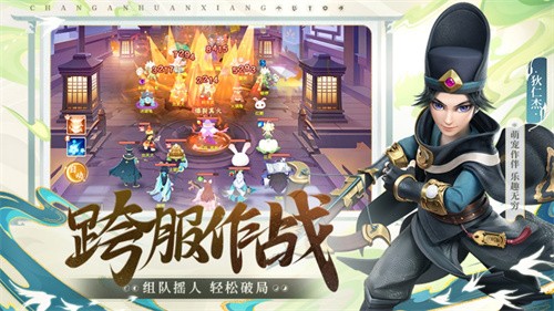 长安幻想截图3