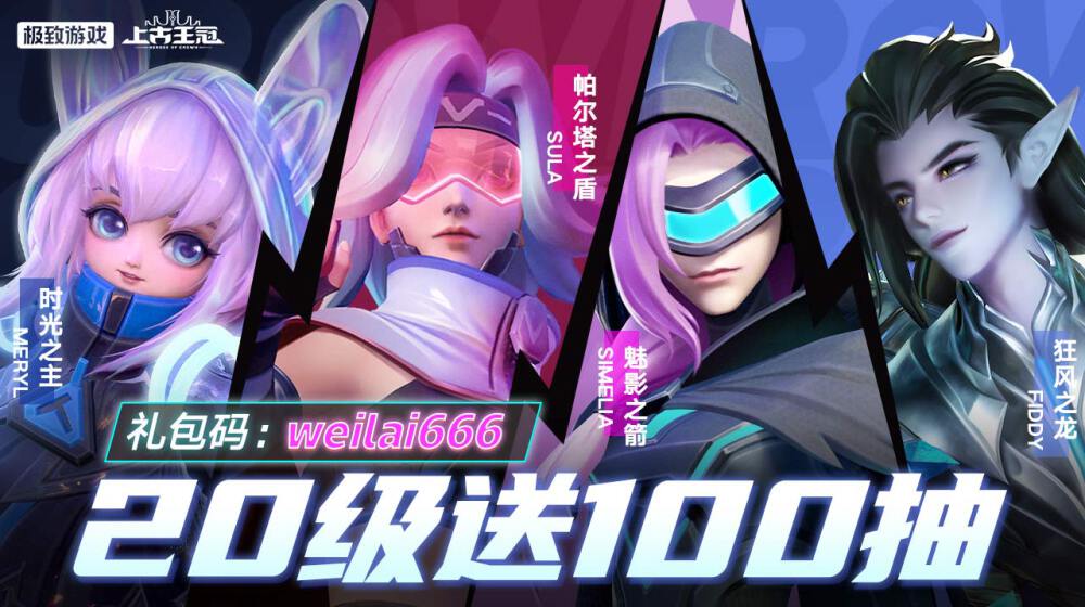 上古王冠截图2
