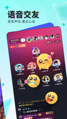 映客直播APP截图3