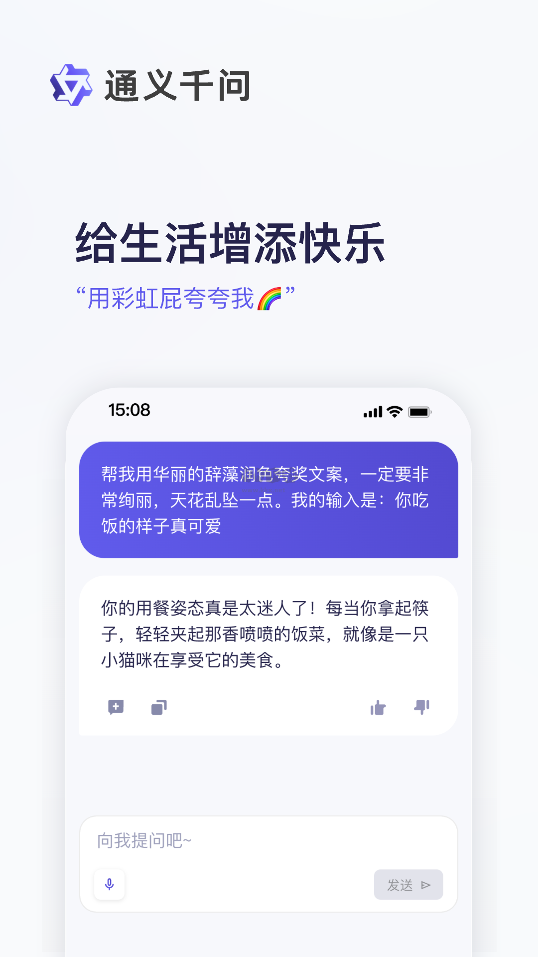 千问天气截图3
