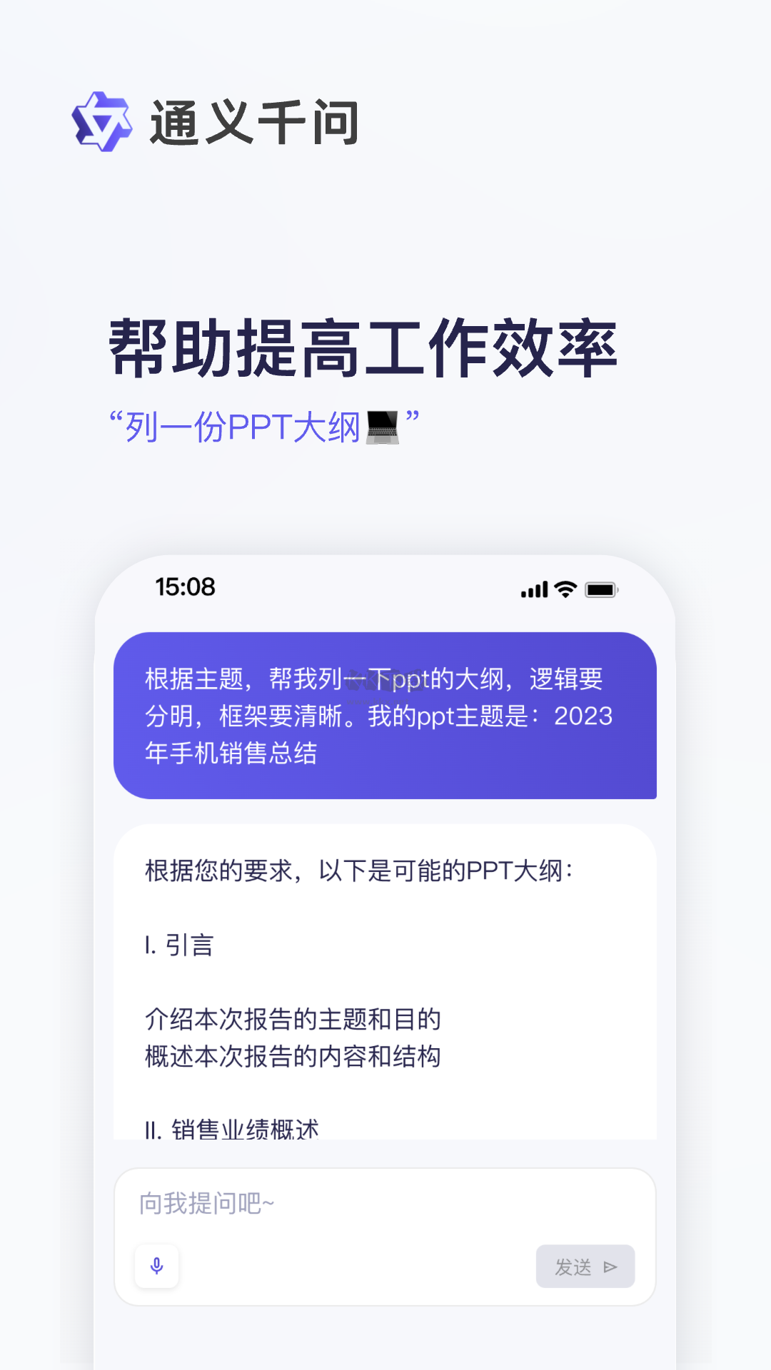 千问天气截图1