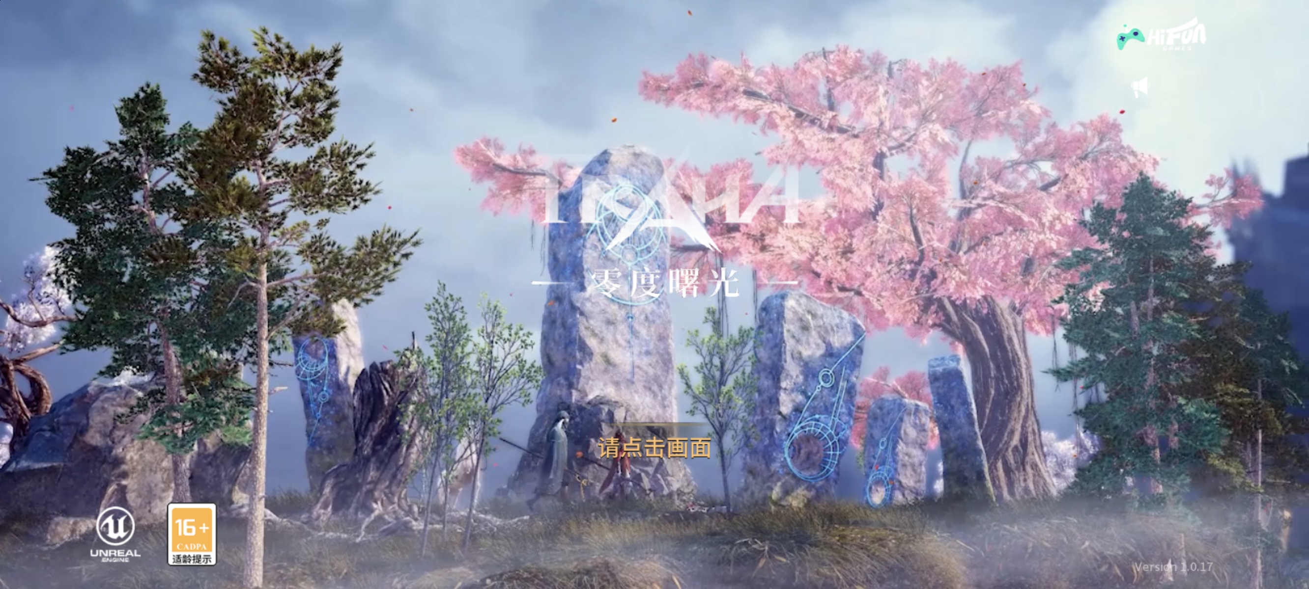 零度曙光官服截图3