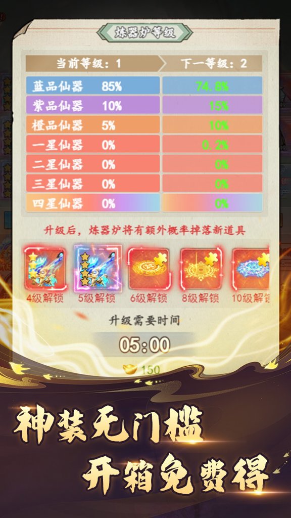万剑至尊手游截图5
