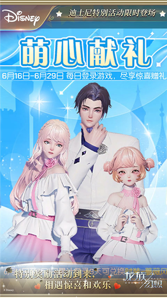 龙族幻想截图2