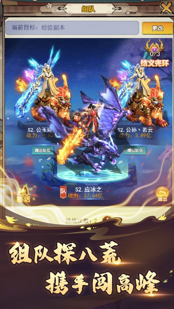 万剑至尊手游截图2
