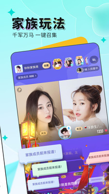 映客直播APP截图2