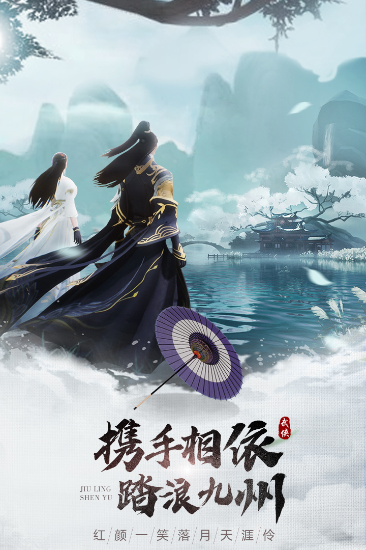 九灵神域截图5