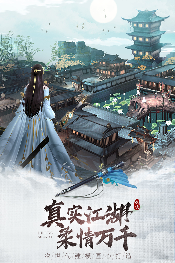 九灵神域截图2