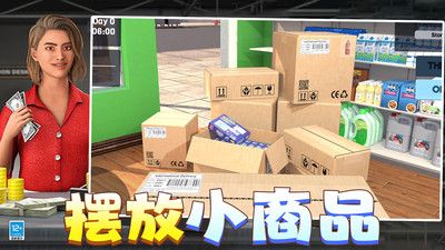 有钱就要买买买截图3