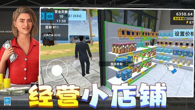 有钱就要买买买截图2