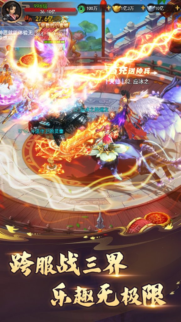 万剑至尊手游截图3