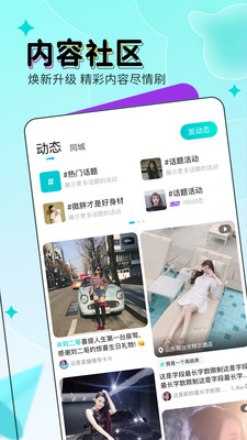 映客直播APP截图4