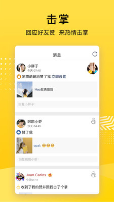 QQ空间强制查看器截图3