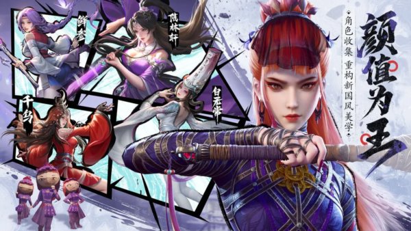 不良人：破局截图4
