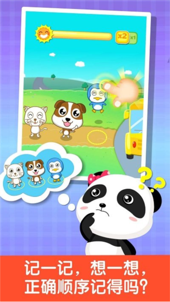 宝宝记截图3