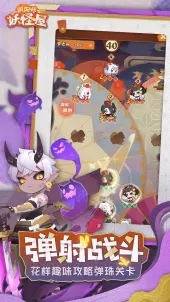 阴阳师:妖怪屋截图1