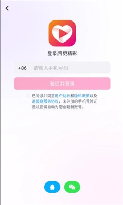 小心心截图3