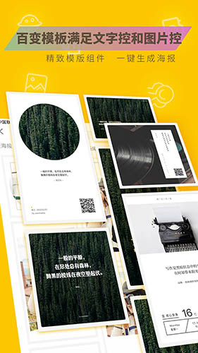 图曰app截图3