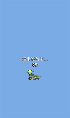 我的连锁超市截图1